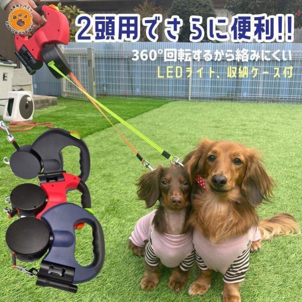 犬 リード 伸縮 リード ＬED 懐中電灯 付 伸縮リード 犬用 自動 巻取り 3m 犬 2頭引き ...