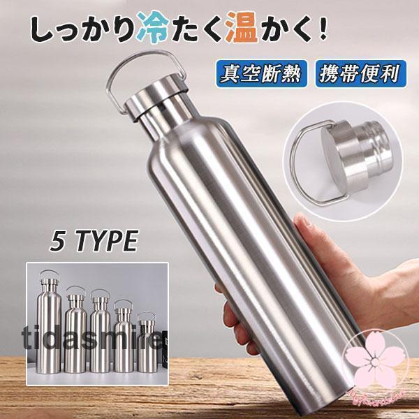 水筒 保温 保冷 大容量 大人 アウトドア 350ml 500ml 600ml 750ml 1L 直...