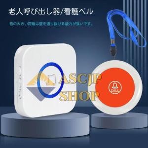 呼び出しベル クレエナースコール 家庭用 ワイヤレスチャイム