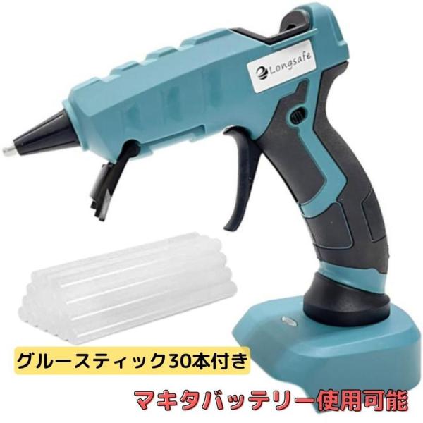 マキタ makita 充電式 互換 グルーガン プロ用 スティック 高温 スタンド 小型 軽量 グル...