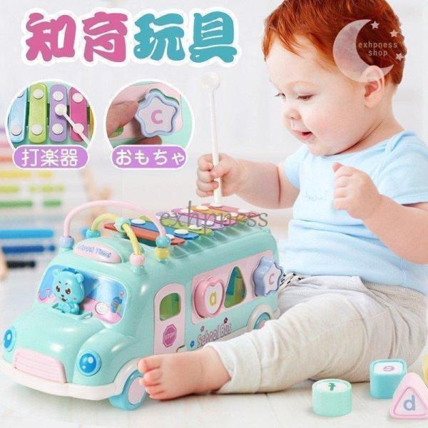 知育玩具 楽器おもちゃ 打楽器 子供 音楽玩具 幼児 出産祝い 早期教育玩具 車型 車おもちゃ バス...