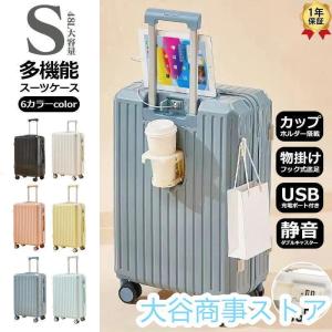 スーツケース 機内持ち込み 軽量 小型 キャリー...の商品画像