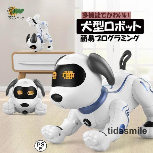 おもちゃ 犬型ロボットアイボ 犬 簡易プログラミング ロボット ペット 家庭用ロボット 英語 踊る ...