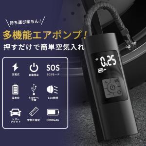 空気入れ 電動 自動車 ポンプ 充電式 軽量 ...の詳細画像1