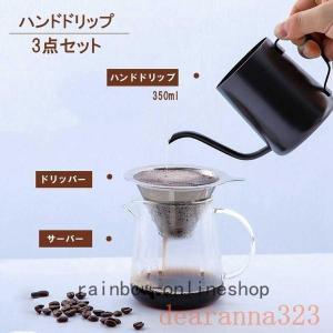 コーヒー器具セットコーヒーポットテンレス製ドリッパーコーヒーサーバードリップポット珈琲フィルターケトルハンドドリップ道具細口ファイン口ポット｜Freenationストア株式会社