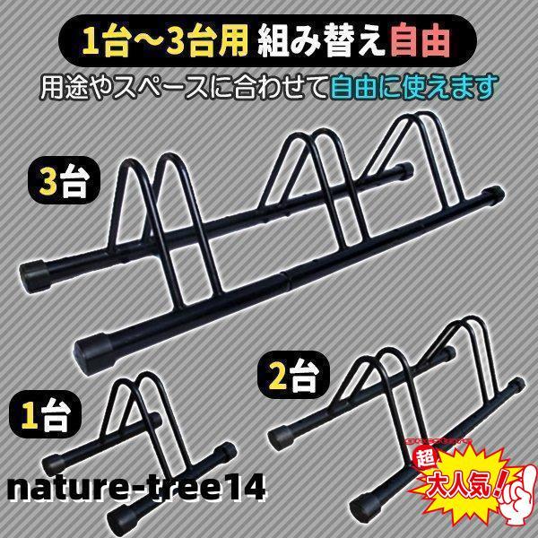 自転車スタンド 自転車ラック 高さ調節5段 スタンド ラック 1~3台 駐輪スタンド 駐輪ラック 転...