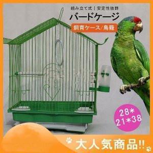 バードケージ 鳥籠 鳥用品 ペット用品 ゲージ 鳥かご 文鳥 おうむ 小鳥 インコ用 飼育ケース 飼育ケージ 移動便利 室内外兼用 キャリー お出かけ｜freenationstore