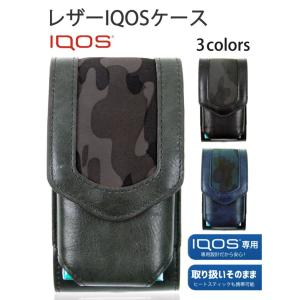 アイコス ケース iQOS ケース カバー レザー 革 迷彩 カモフラージュ ベルトループ付 2.4Plus 全面保護 タバコホルダー おしゃれ