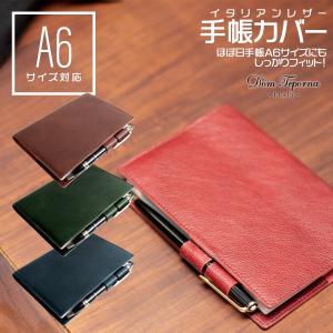 ほぼ日手帳 カバー オリジナル A6 サイズ 本革 手帳カバー