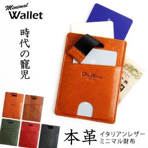 マネークリップ 財布 メンズ ミニマリスト ミニウォレット