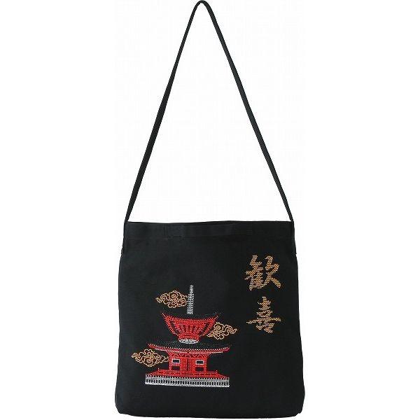 ショルダーバッグ　 多宝塔（日本製）