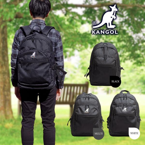 リュックサック 通学通勤対応リュック KANGOL(カンゴール250-1540) 全3色