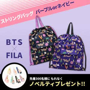 FILA BTS コラボ ストリングバッグ＋ポーチセット X コラボ先着