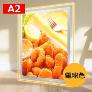 （電球色）屋内用LEDアクリルパネル　【A2サイズ】｜freeshinepro