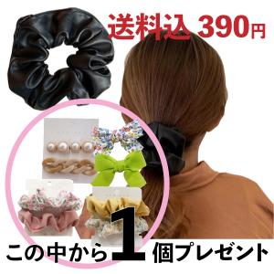 ＼5/25全品P5倍+5%offCP／送料込390円！【数量限定セール！1個購入で1個プレゼント】ボリューム シュシュ  フェイクレザー 黒 ブラック 大きめ  シンプル 20代 3｜freeship