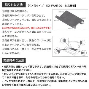 パナソニック 用 おたっくす 互換 2本セット...の詳細画像2