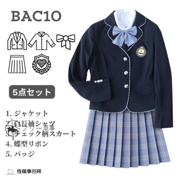 学生制服 女子 男子 制服セット JK リボン ブレザー スカート チェック XS-4XL 学生 ス...