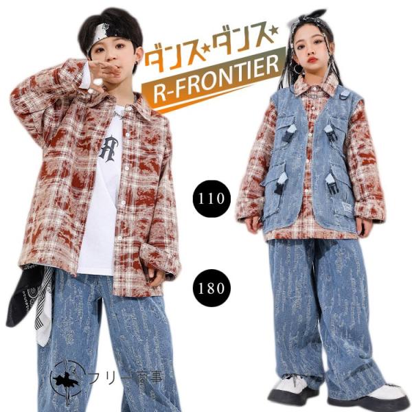 柄シャツ ダンス衣装 キッズ デニムベスト セットアップ 女の子 男の子 かっこいい ヒップホップ ...