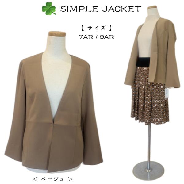 ジャケット レディース シンプル ベージュ 7号/9号 送料無料