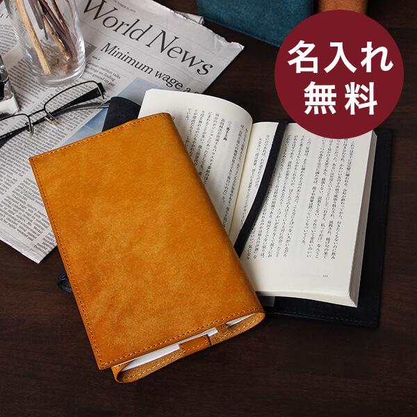 ブックカバー 新書版 プエブロ 新書判 レディース メンズ 本革 プレゼント  ギフト 名入れ フリ...