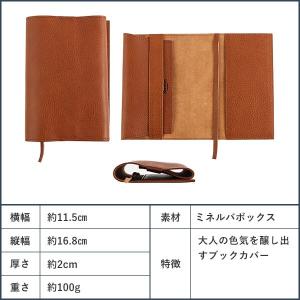 ブックカバー 文庫本 ミネルバボックス A6 ...の詳細画像4