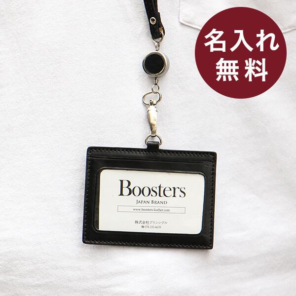 IDカードケース 本革 横型 リール付き IDカードホルダー 名入れ プレゼント  記念品 大量注文...