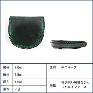 コインケース メンズ 革 パーリィーの馬蹄型小...の詳細画像4