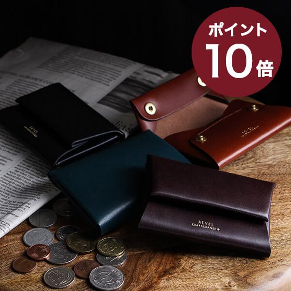 コインケース メンズ 革 レヴェル S.WALLET RVL-R301 REVEL プレゼント クリ...