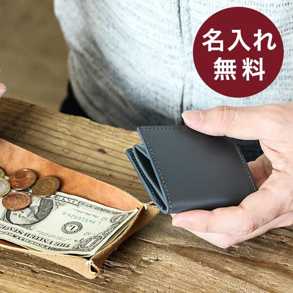 コインケース 名入れ 小銭入れ 小さい おしゃれ 人気 ギフト ブースターズ 革 名入れ Boost...