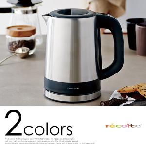 ケトル ステンレス レコルト スマートケトル ケトル recolte プレゼント 男性 誕生日 退職祝い