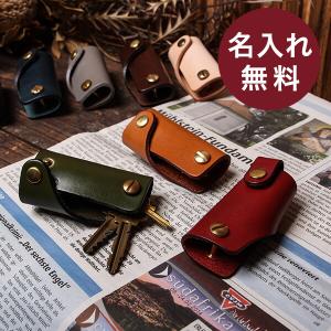 キーケース コンパクト 人気 おしゃれ 本革 革 レザー 名入れ モカ KeyCase01 moca 卒業記念 プレゼント 爆買