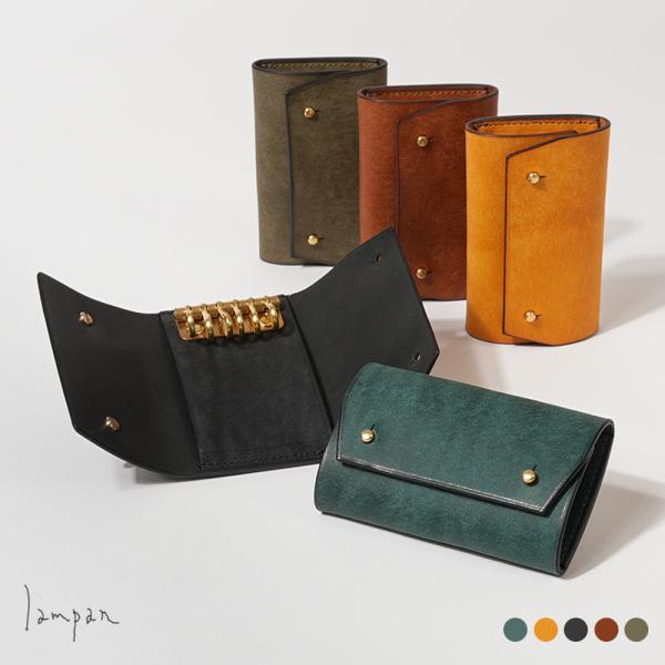 らんぱん tatami タタミ プエブロ キーケース lampan 卒業記念 プレゼント 爆買