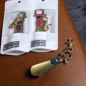 靴べら 携帯用 レヴェル SHOEHORN KEY CHAIN RVL-R03 靴べら REVEL プレゼント クリスマス 男性 誕生日 退職祝い｜freespirits