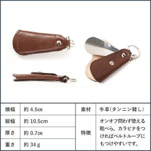 携帯用靴べら メンズ 本革 プレゼント 名入れ...の詳細画像4