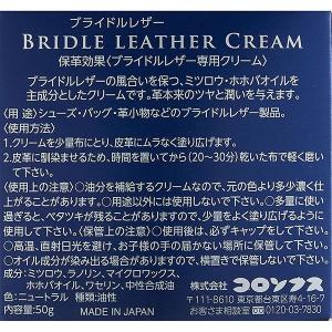 コロンブス 革小物用 ブライドルレザークリーム...の詳細画像2