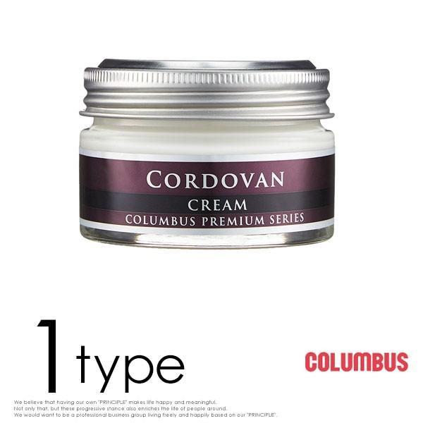 コロンブス 革小物用 コードバンクリーム レザークリーム COLUMBUS ポイント消化 爆買 クリ...