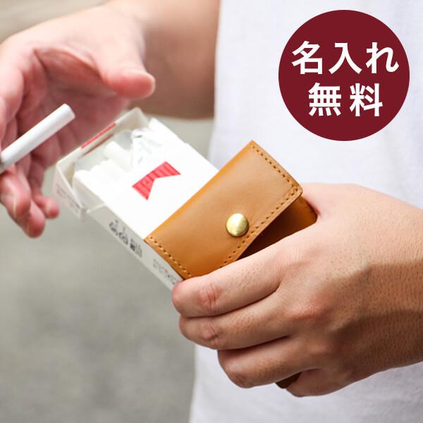 携帯灰皿 本革 メンズ レディース プレゼント  名入れ アッシュケース 喫煙具 スリム 薄型 アッ...