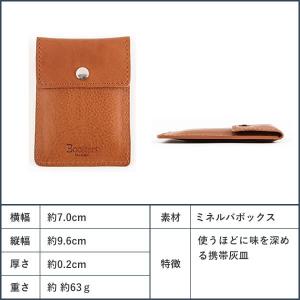 携帯灰皿 ミネルバボックス アッシュトレイ 本...の詳細画像4