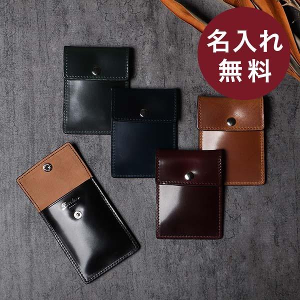 携帯灰皿 コードバン メンズ プレゼント  名入れ ギフト 本革 オイルコードバン 高級感 おしゃれ...