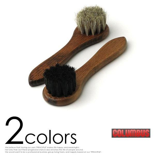 コロンブス ジャーマンブラシ3 馬毛 靴磨き COLUMBUS プレゼント  男性 誕生日 退職祝い...