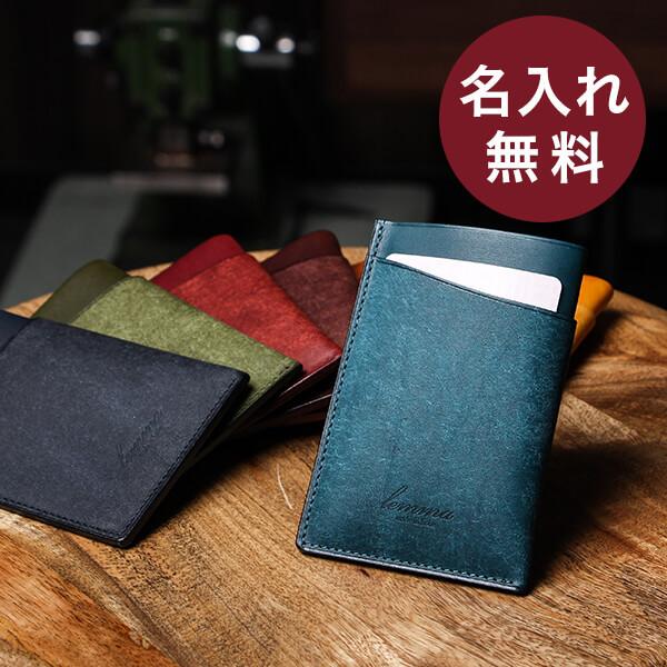 定期入れ 二つ折り エラー防止 2枚 名入れ レンマ  Olas オラス パスケース lemma お...