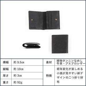 ヒズファクトリー 二つ折り財布 coprire...の詳細画像4