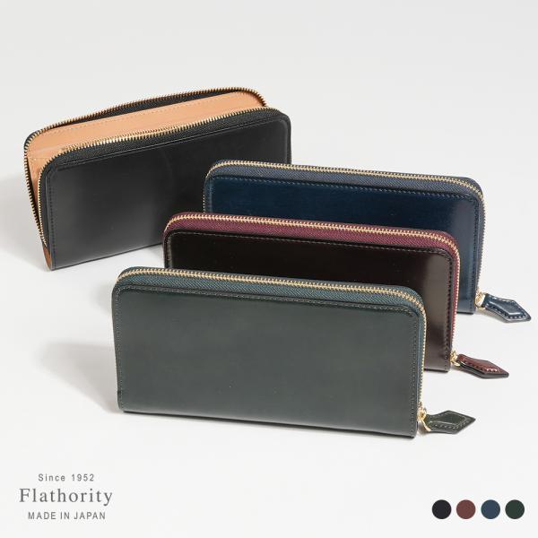 フラソリティ ホーウィン シェルコードバン ラウンド財布 FS-709 Flathority 卒業記...