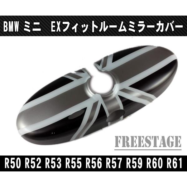 BMWミニクーパーmini用ルームミラーカバー/ブラックジャックバックミラーR52R53R55R56...