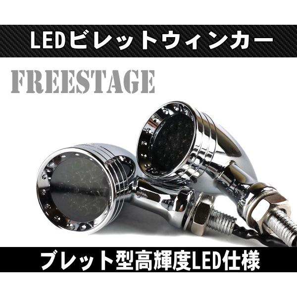 バイク用LEDブレットウィンカー2個セット/金属製弾丸型/ハーレーアメリカン ダイナ ブレイクアウト...