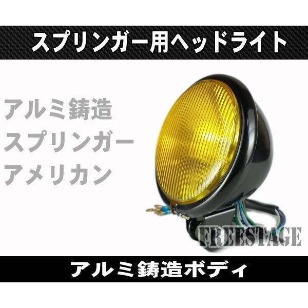 汎用4.5インチ ビンテージ ヘッドライト スプリンガー用 FLSTS ベーツタイプ ブラケット ハ...