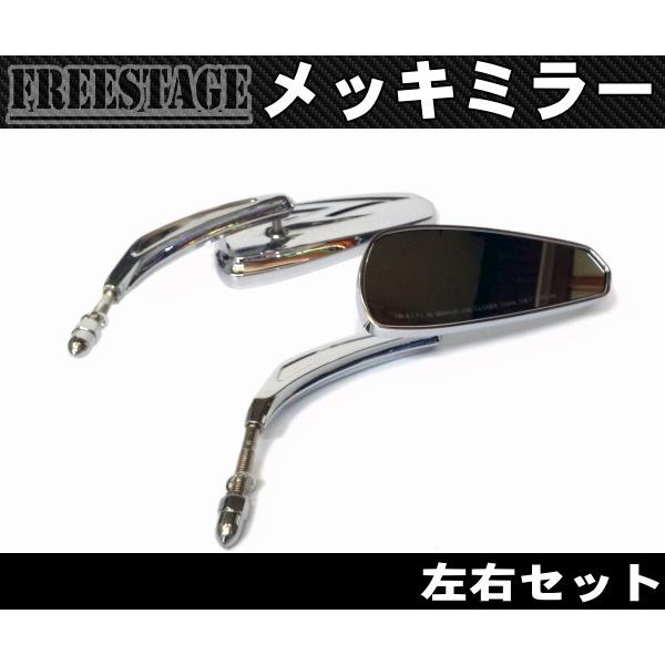ハーレーバックミラー左右セット/チョロスタイル/ソフテイル ダイナ スポーツスター ファットボーイ ...