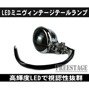 Hurley（ハーレー） アルミ 鋳造 ヴィンテージテールランプ/ビンテージ