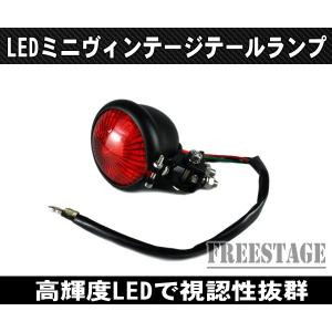 ビンテージオールドスパルト復刻 12V スパルトテール ランプ ライト