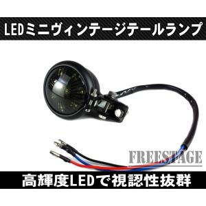 汎用 STOPテールランプ ビンテージ ストップランプ ガラスレンズ